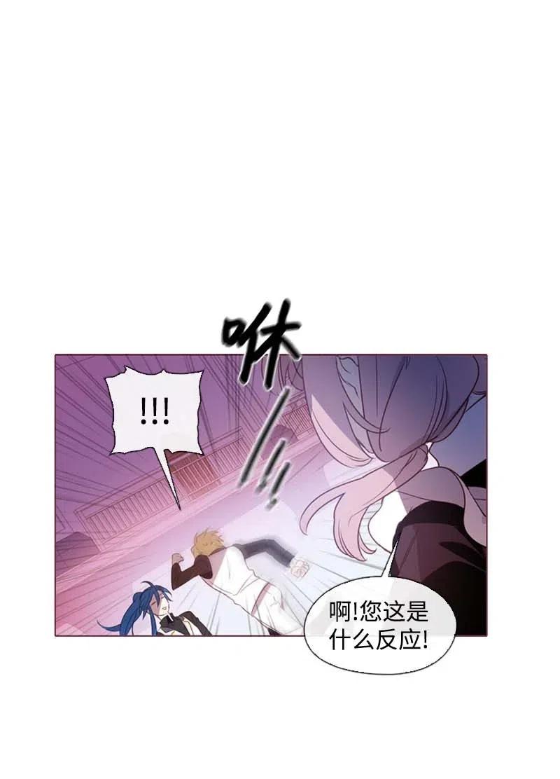 🍟满级圣女混迹校园 32 邀请函 第36页