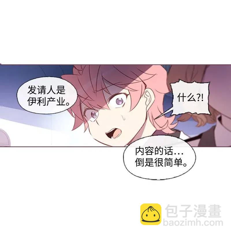 🍟满级圣女混迹校园 32 邀请函 第43页