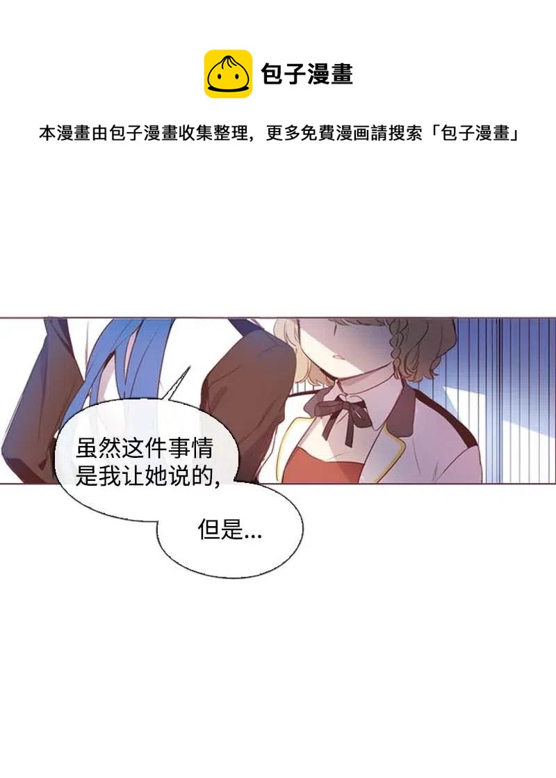 🍟满级圣女混迹校园 32 邀请函 第7页