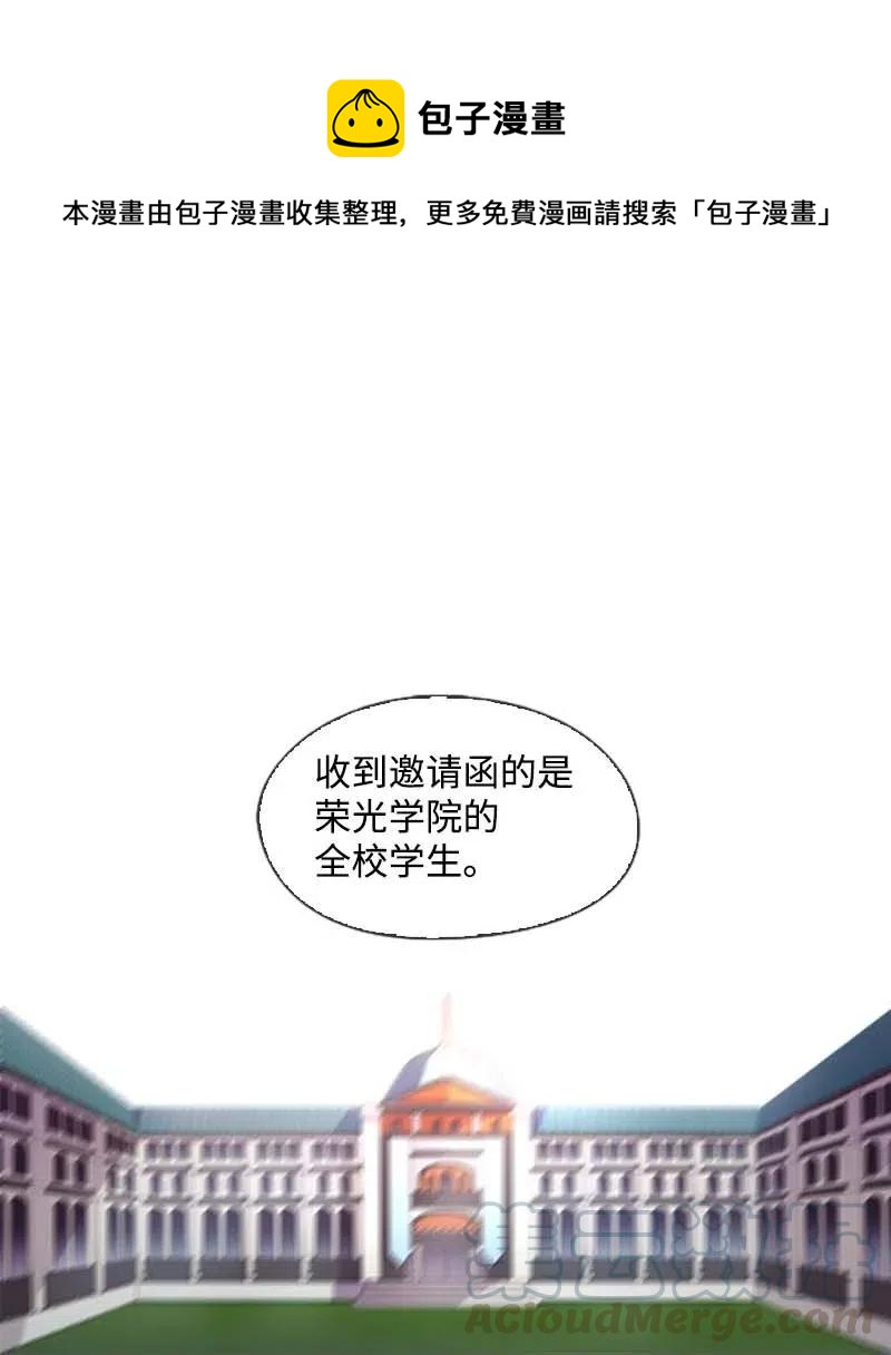🍟满级圣女混迹校园 34 真相 第1页