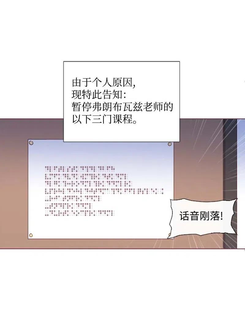 🍟满级圣女混迹校园 34 真相 第11页