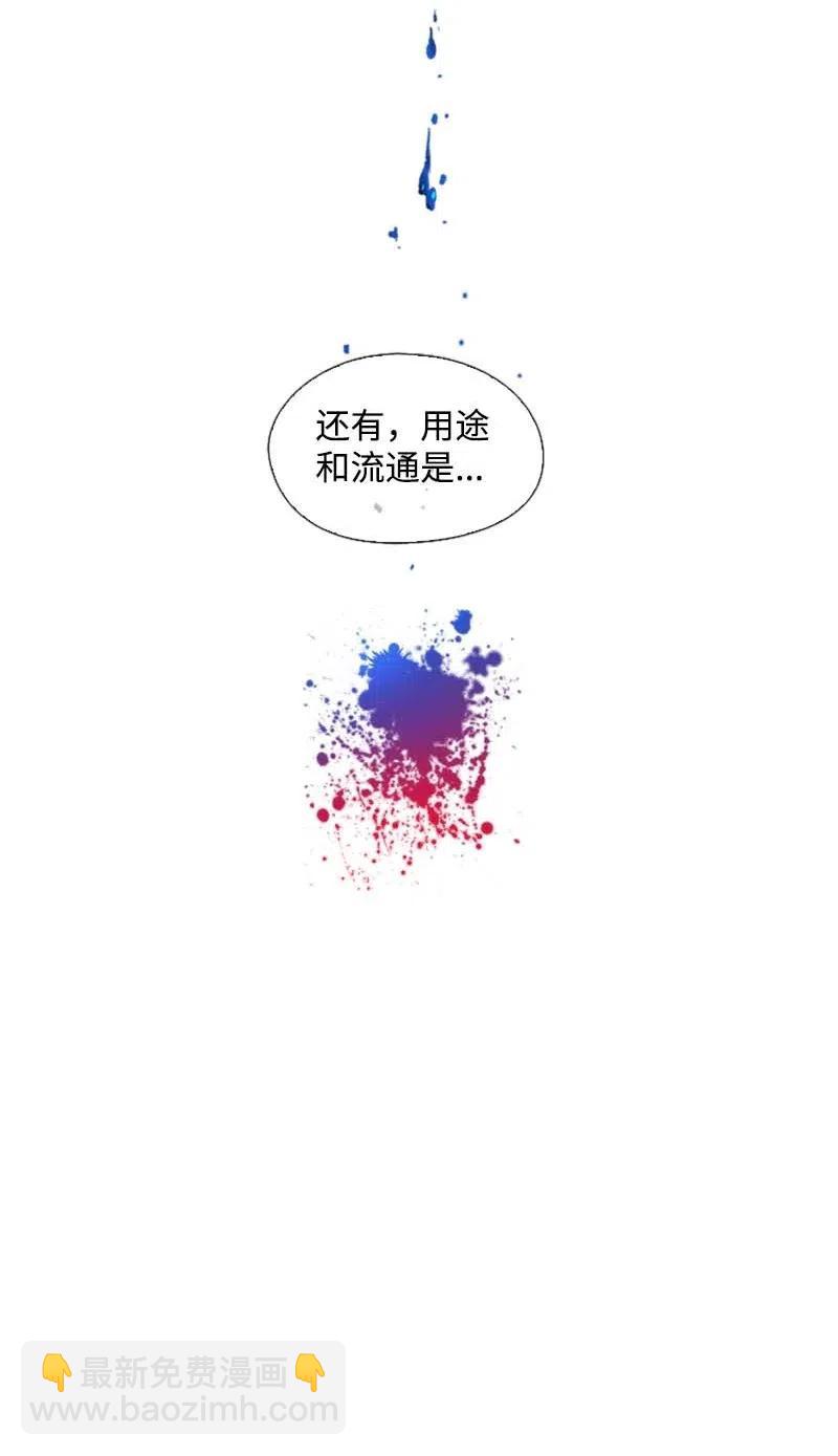 🍟满级圣女混迹校园 34 真相 第27页