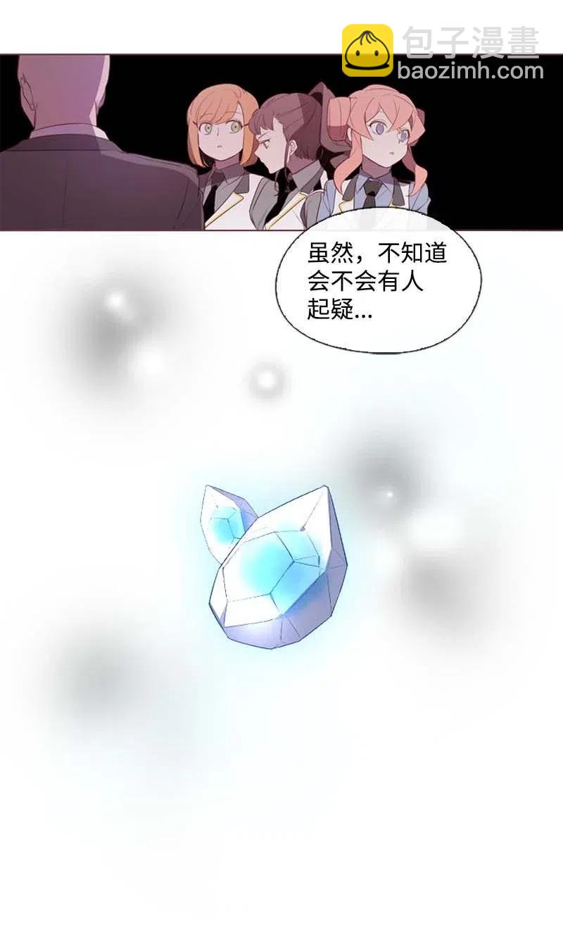 🍟满级圣女混迹校园 34 真相 第3页