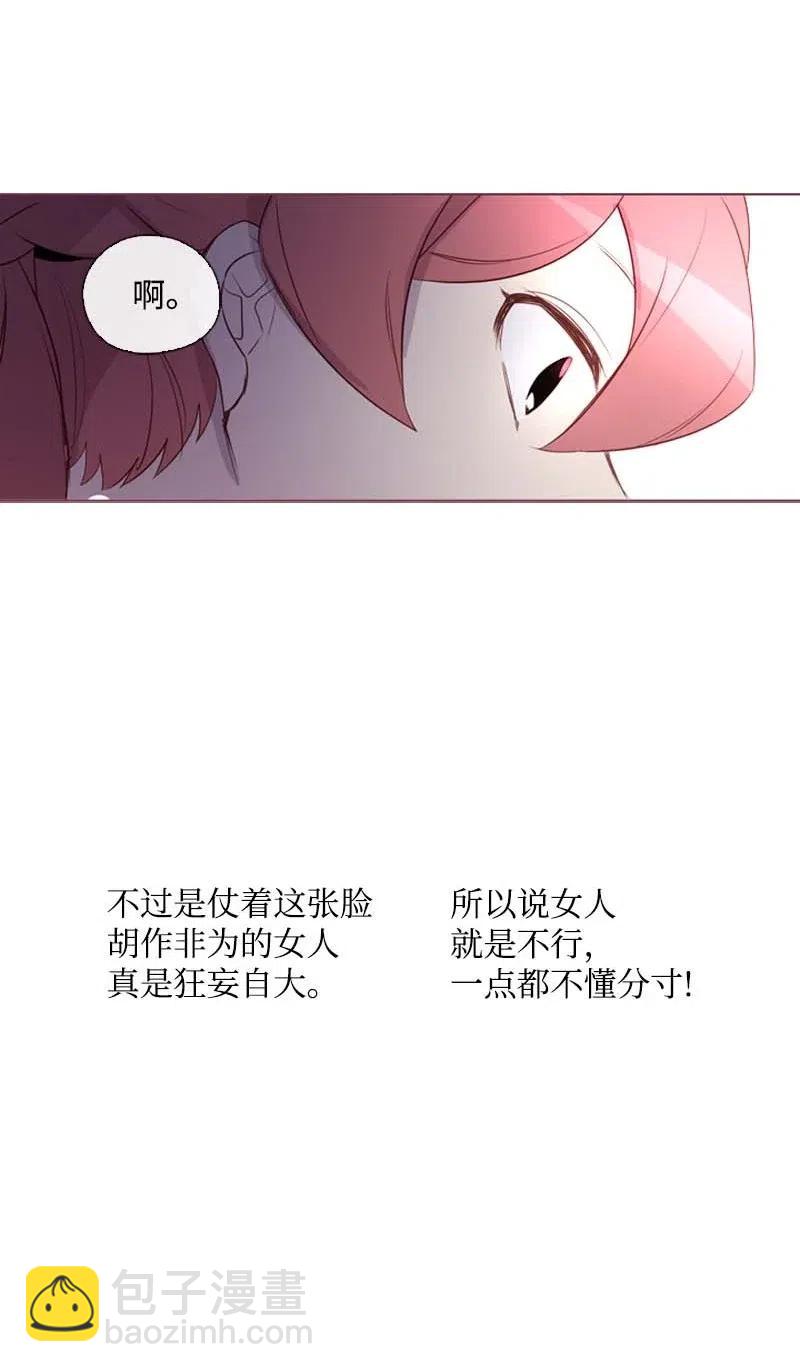 🍟满级圣女混迹校园 34 真相 第32页
