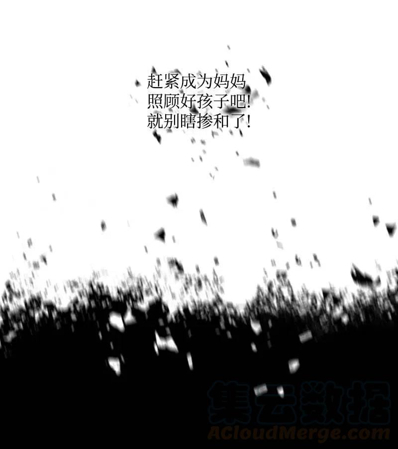 🍟满级圣女混迹校园 34 真相 第33页
