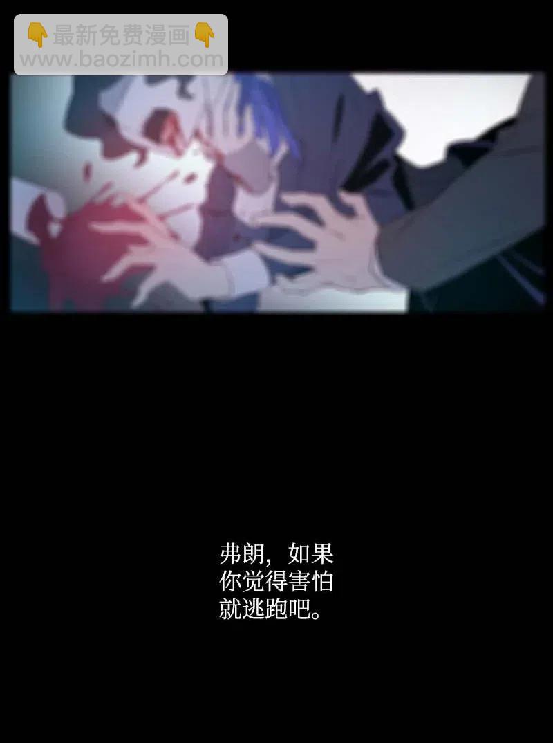 🍟满级圣女混迹校园 34 真相 第34页
