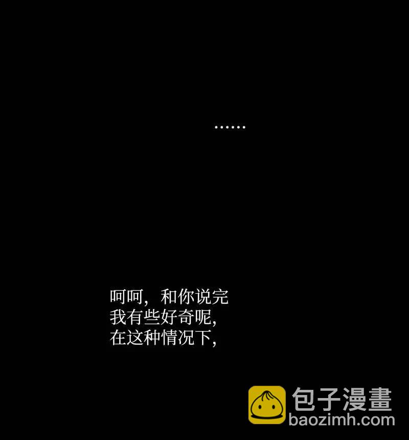 🍟满级圣女混迹校园 34 真相 第36页