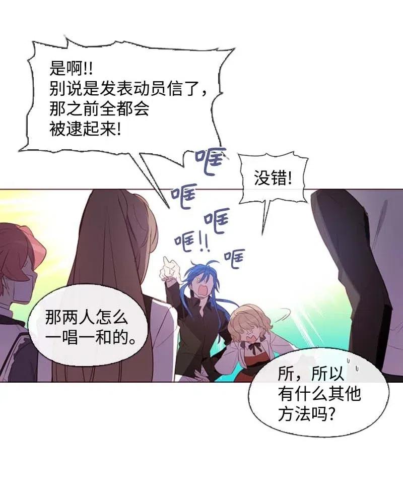 🍟满级圣女混迹校园 34 真相 第42页
