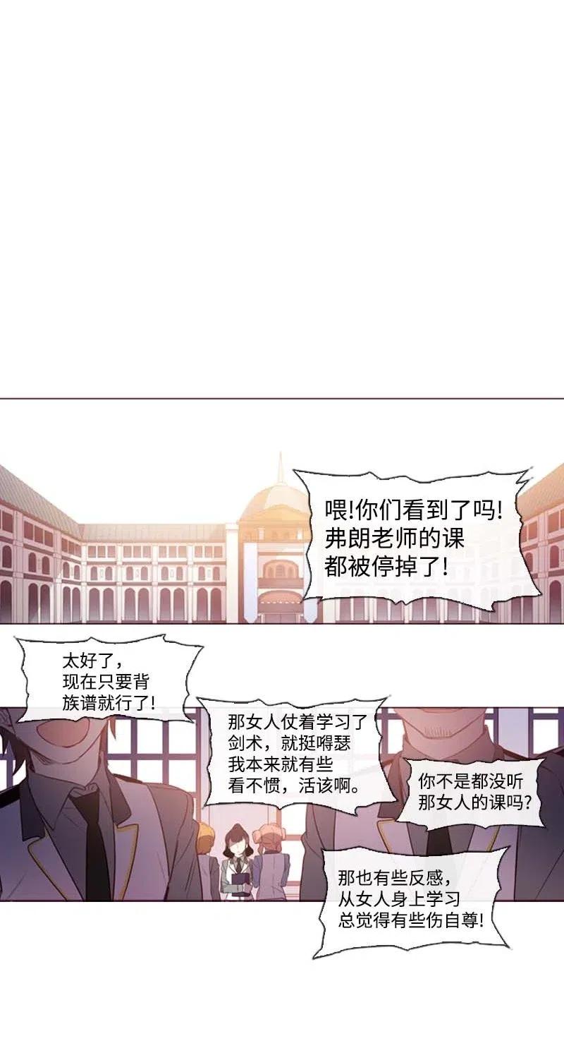 🍟满级圣女混迹校园 34 真相 第44页
