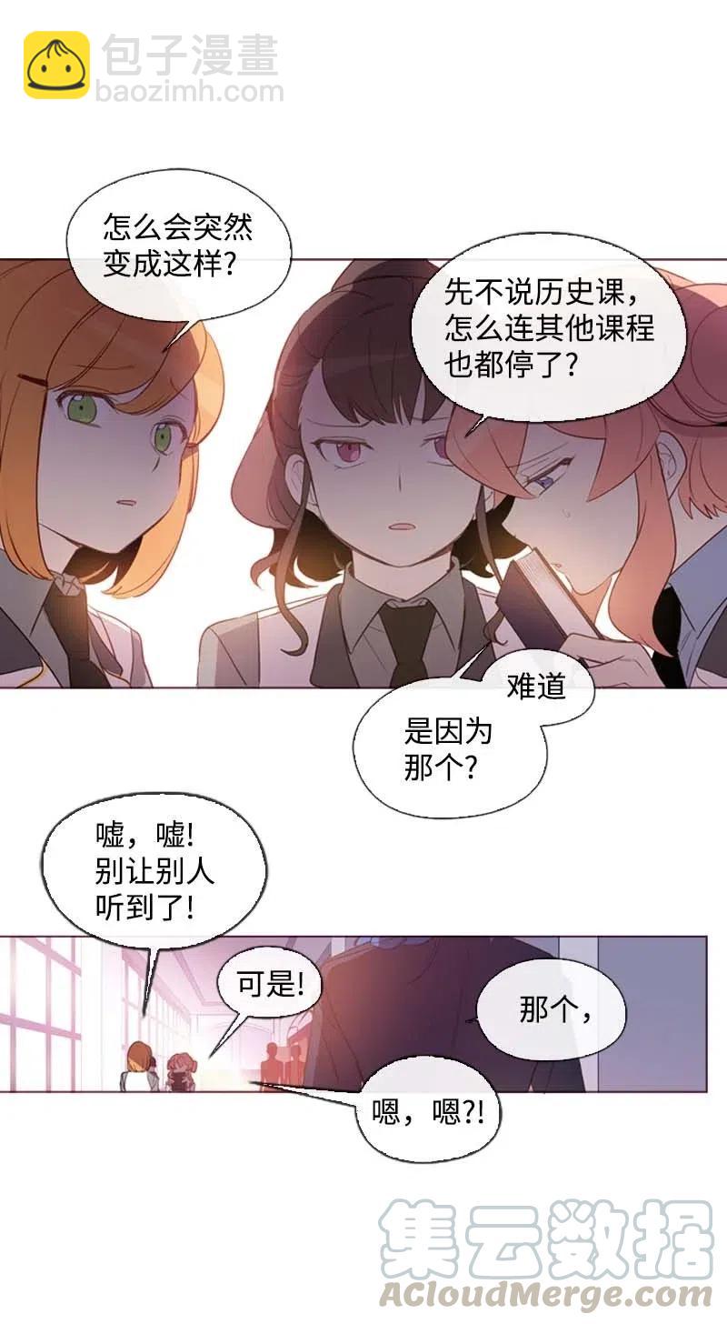 🍟满级圣女混迹校园 34 真相 第45页