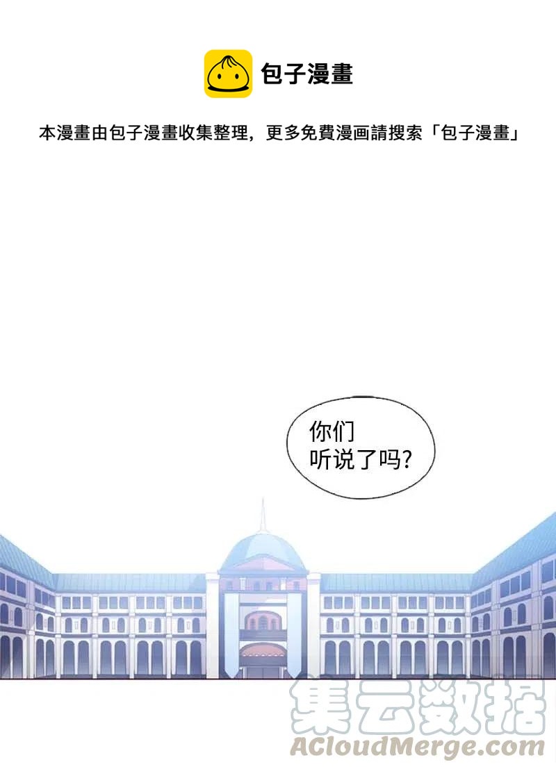 🍟满级圣女混迹校园 36 聚集 第1页