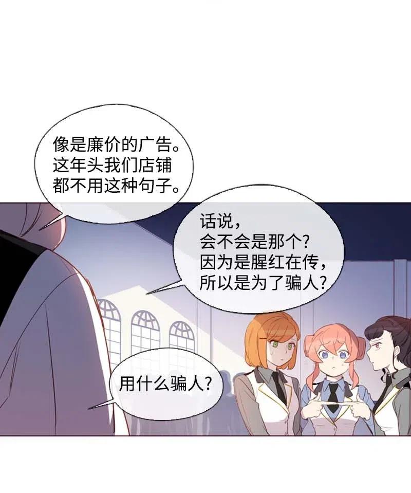 🍟满级圣女混迹校园 36 聚集 第11页