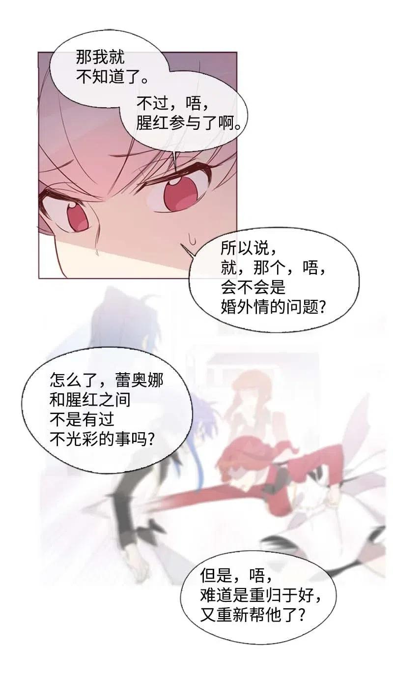 🍟满级圣女混迹校园 36 聚集 第12页