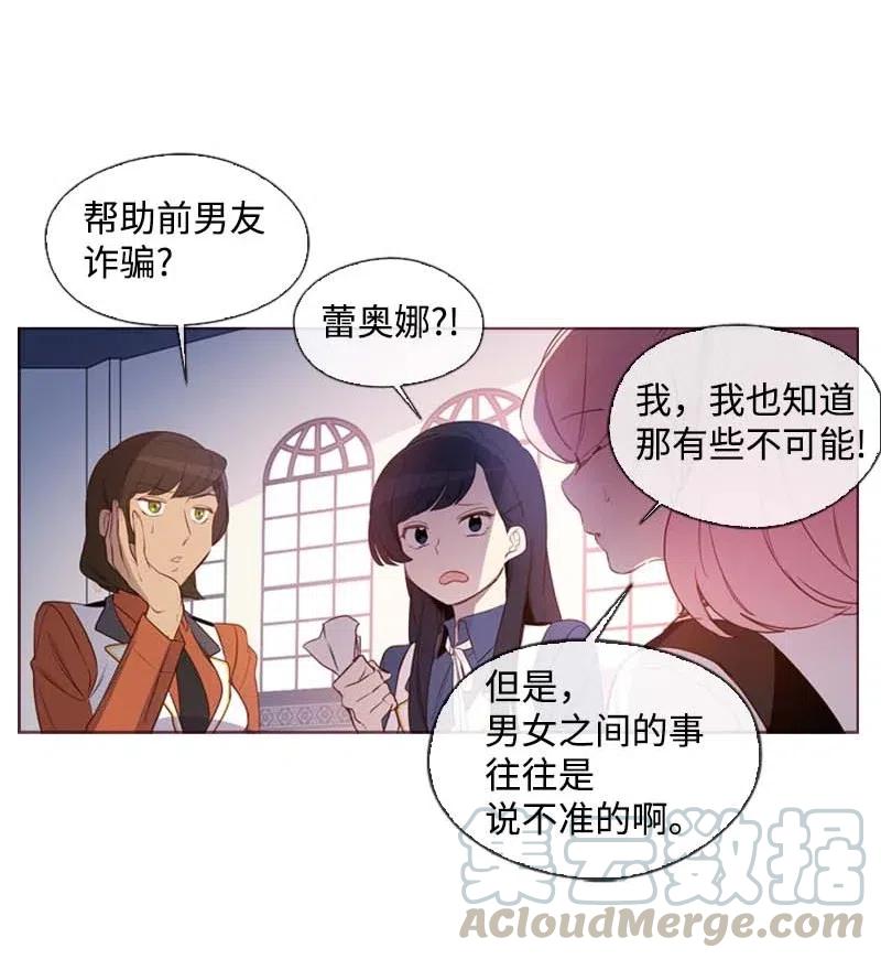 🍟满级圣女混迹校园 36 聚集 第13页