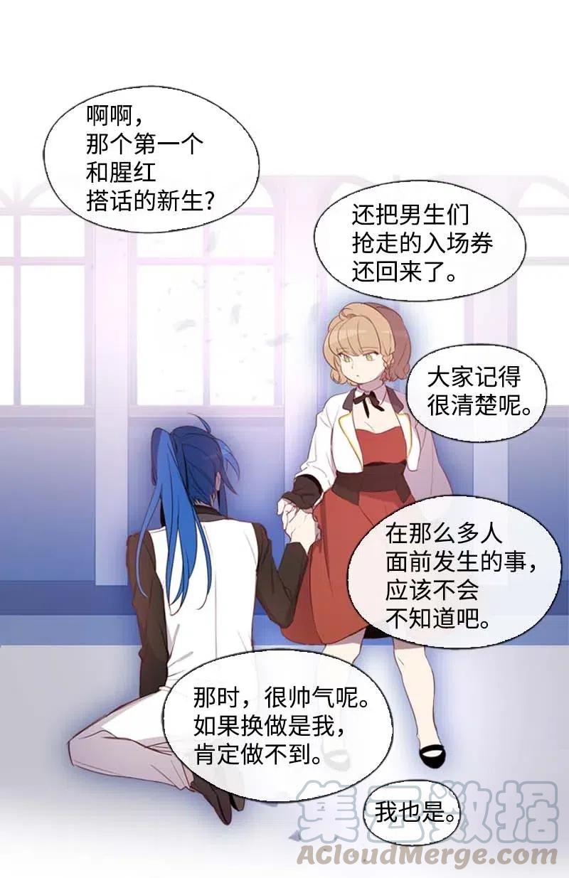 🍟满级圣女混迹校园 36 聚集 第16页