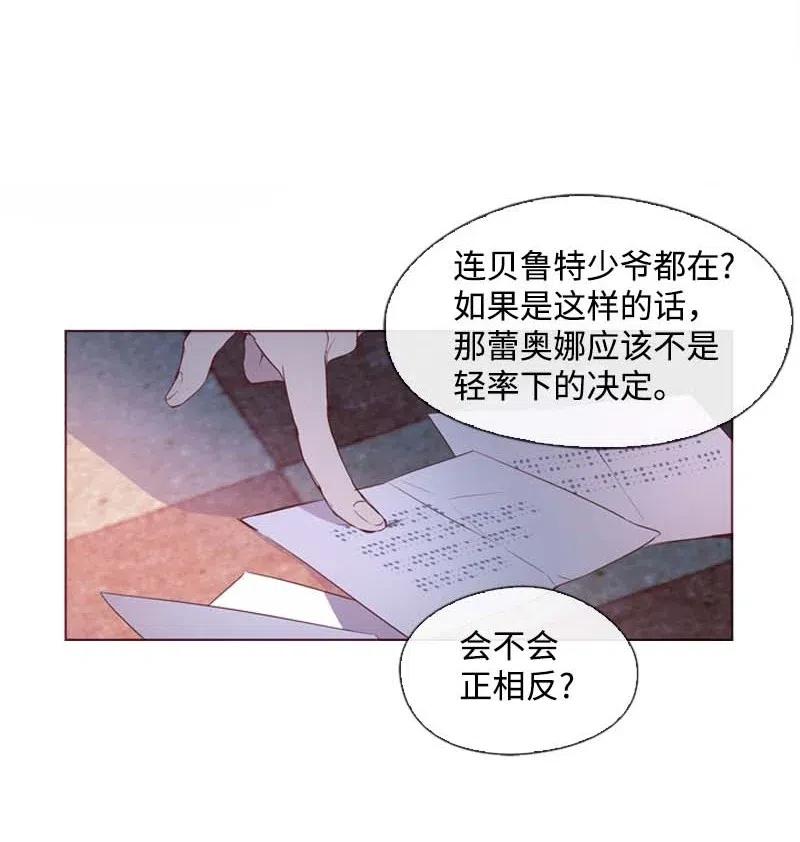 🍟满级圣女混迹校园 36 聚集 第18页