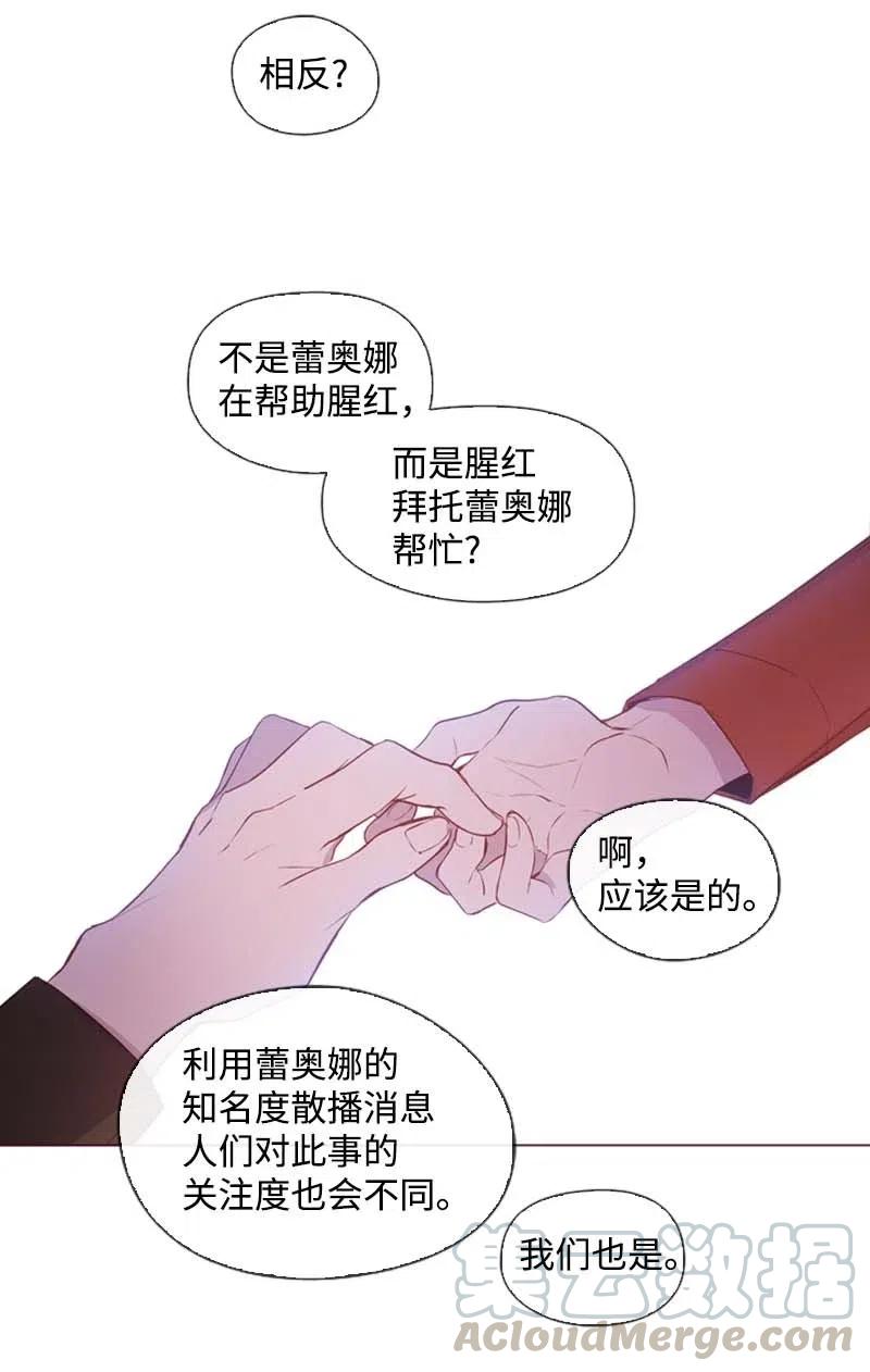 🍟满级圣女混迹校园 36 聚集 第19页