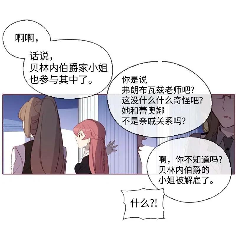 🍟满级圣女混迹校园 36 聚集 第21页