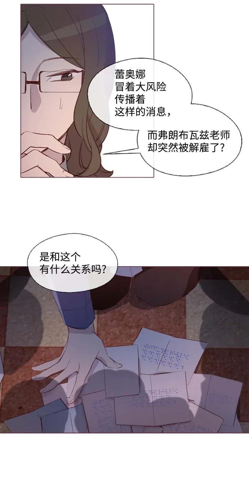 🍟满级圣女混迹校园 36 聚集 第23页