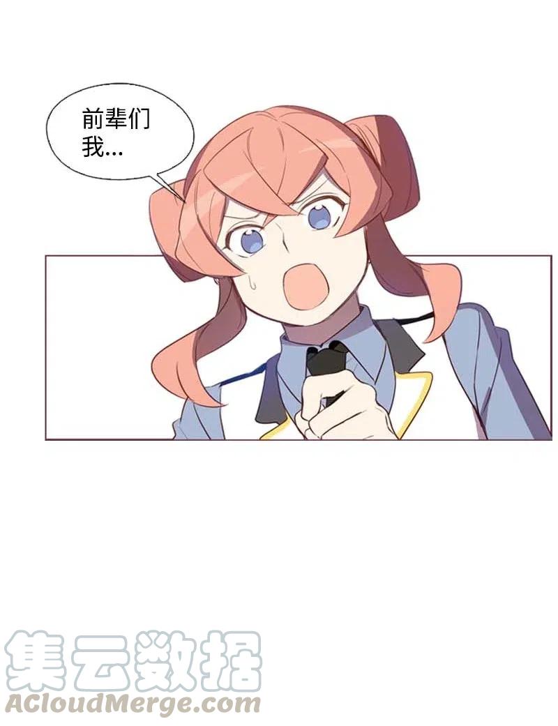 🍟满级圣女混迹校园 36 聚集 第25页