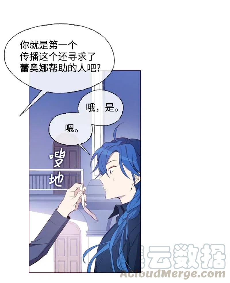 🍟满级圣女混迹校园 36 聚集 第28页