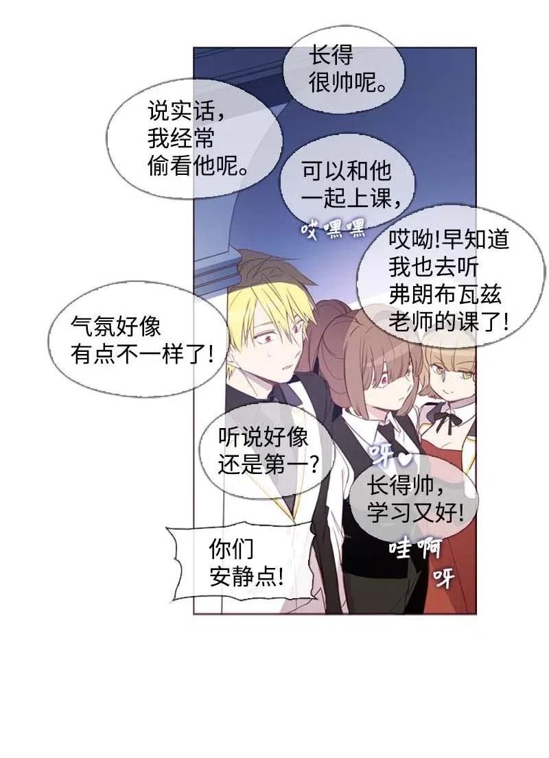 🍟满级圣女混迹校园 36 聚集 第29页