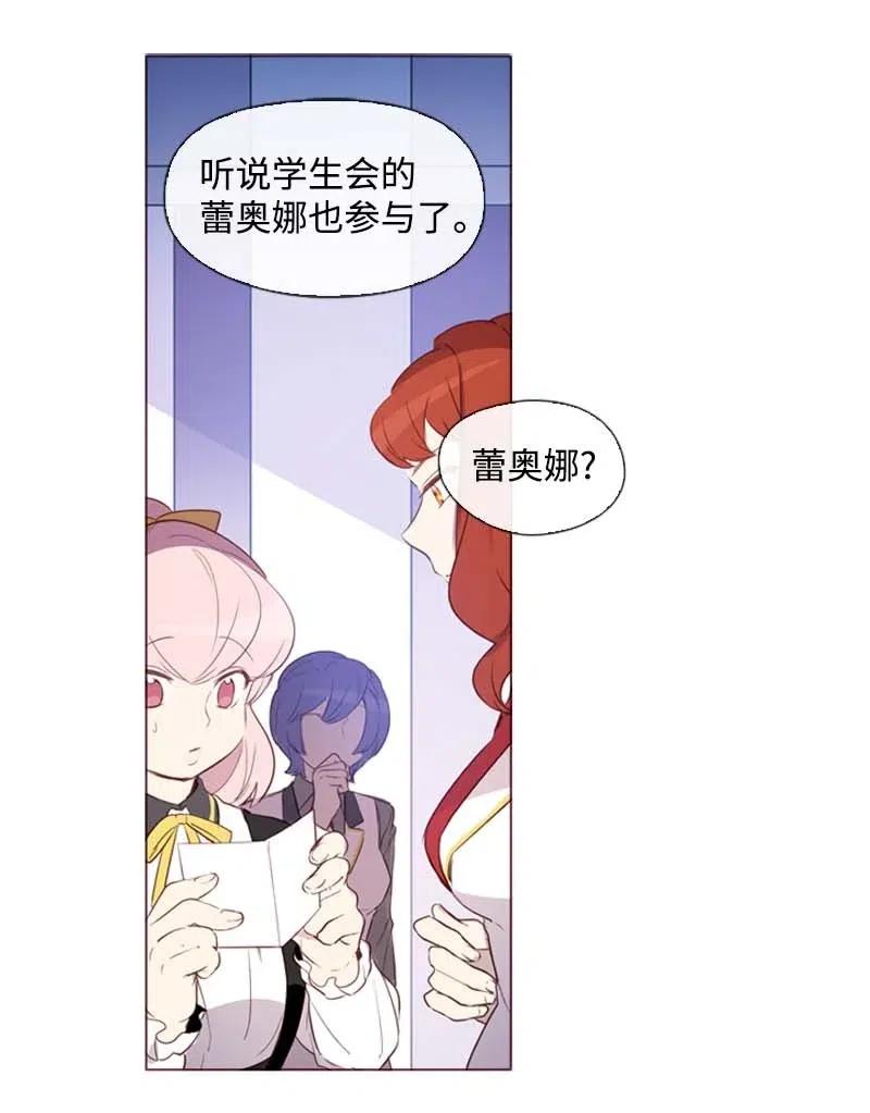 🍟满级圣女混迹校园 36 聚集 第3页
