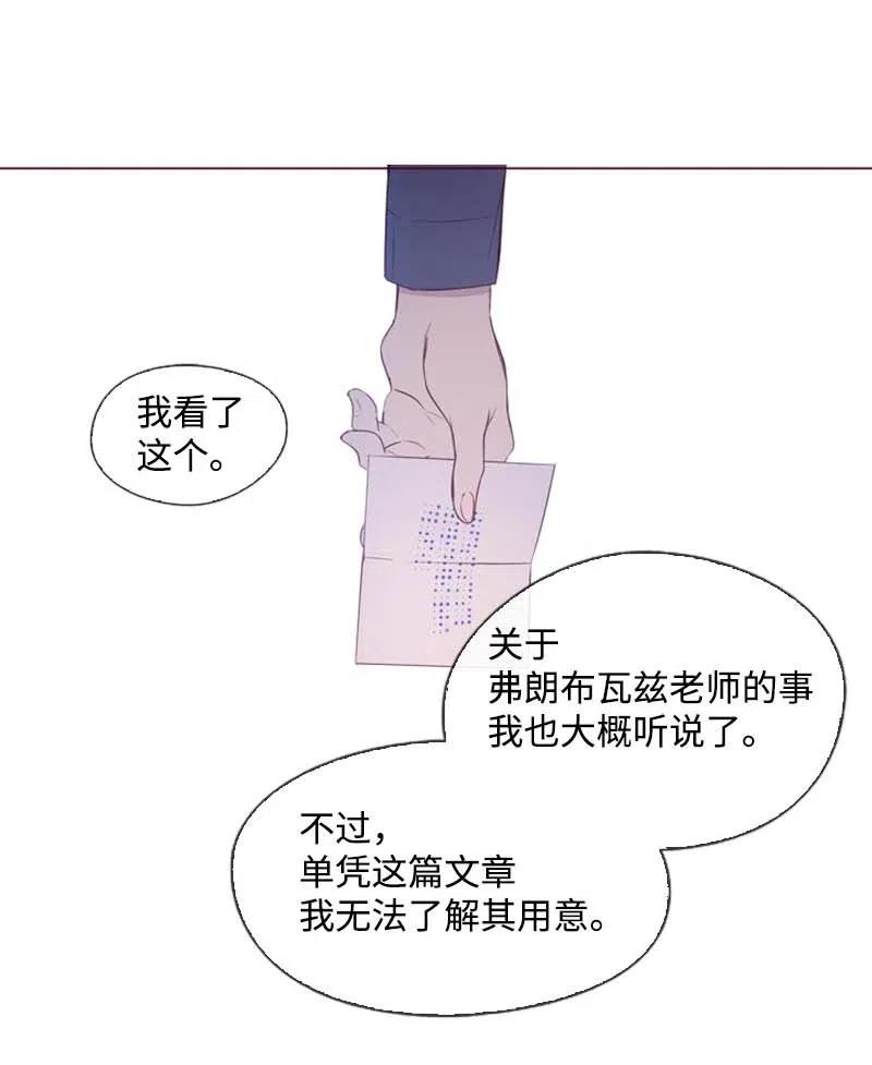 🍟满级圣女混迹校园 36 聚集 第30页