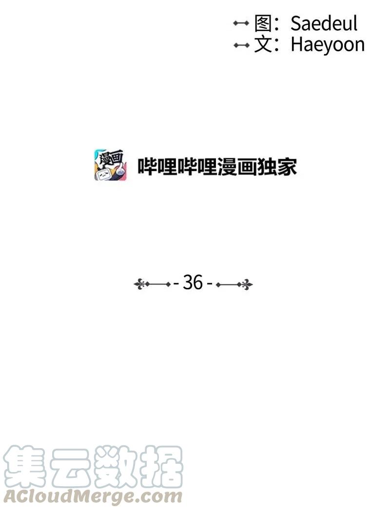 🍟满级圣女混迹校园 36 聚集 第37页
