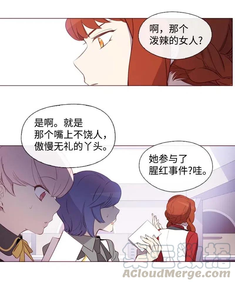 🍟满级圣女混迹校园 36 聚集 第4页