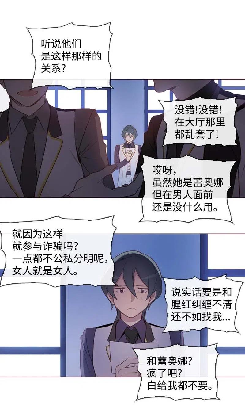 🍟满级圣女混迹校园 36 聚集 第5页