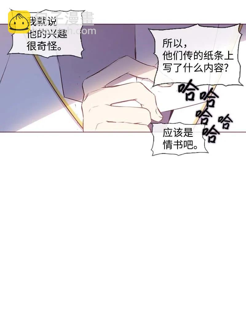🍟满级圣女混迹校园 36 聚集 第6页