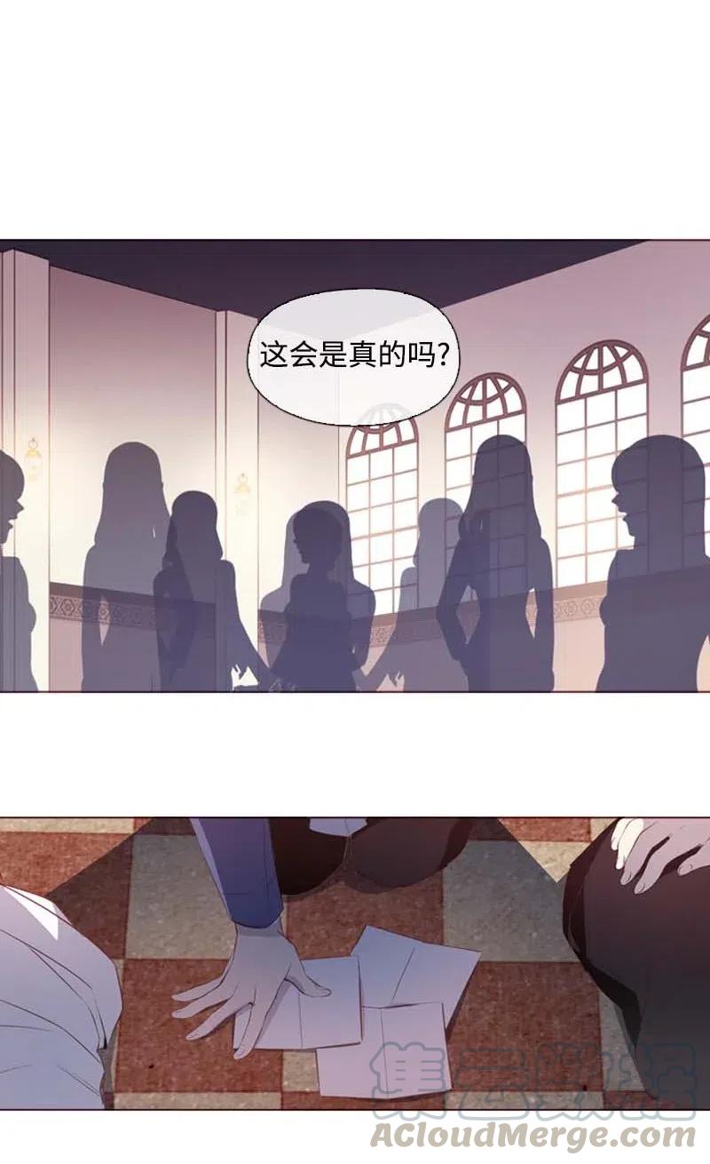 🍟满级圣女混迹校园 36 聚集 第7页