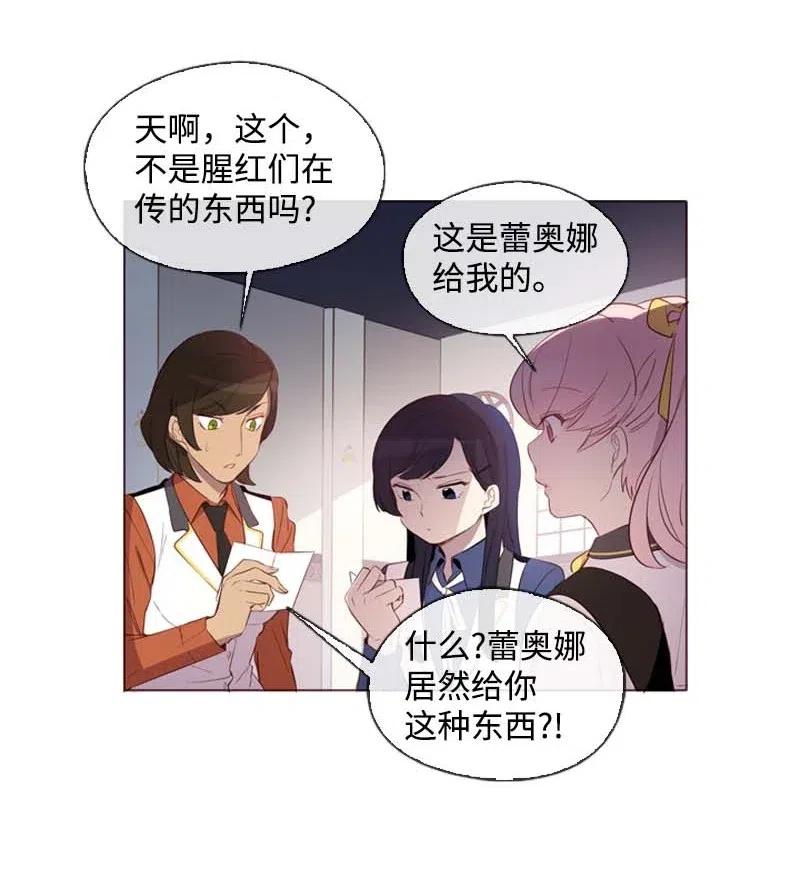 🍟满级圣女混迹校园 36 聚集 第8页
