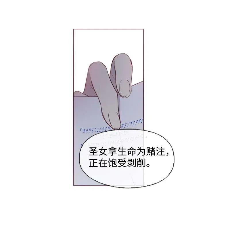 🍟满级圣女混迹校园 36 聚集 第9页
