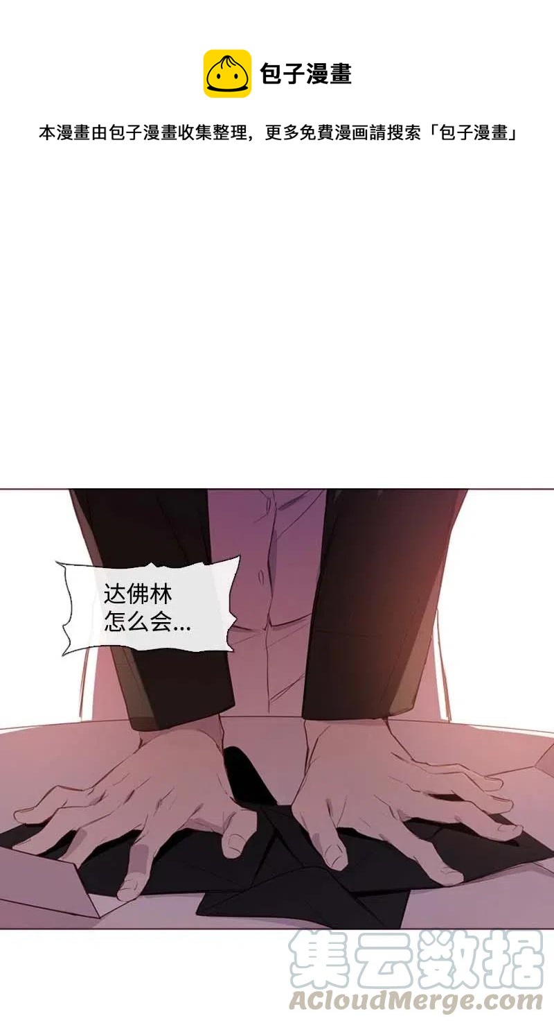 🍟满级圣女混迹校园 38 下落 第1页