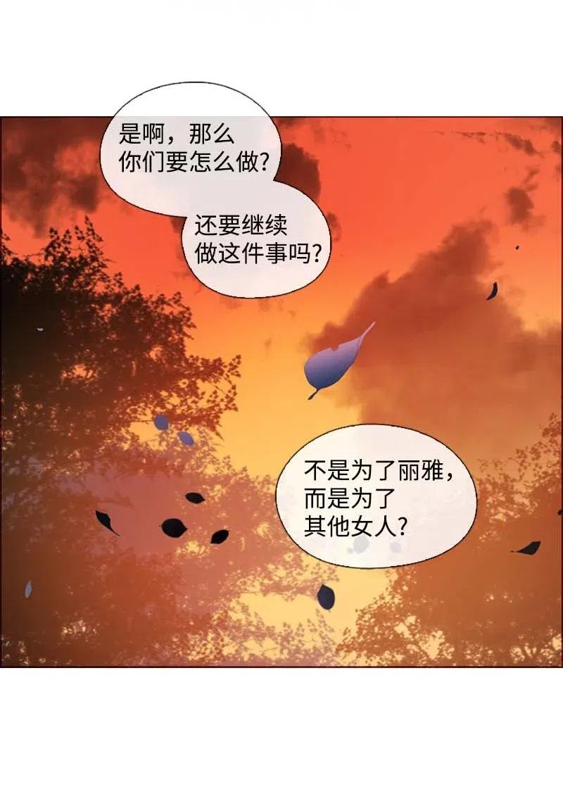 🍟满级圣女混迹校园 38 下落 第12页