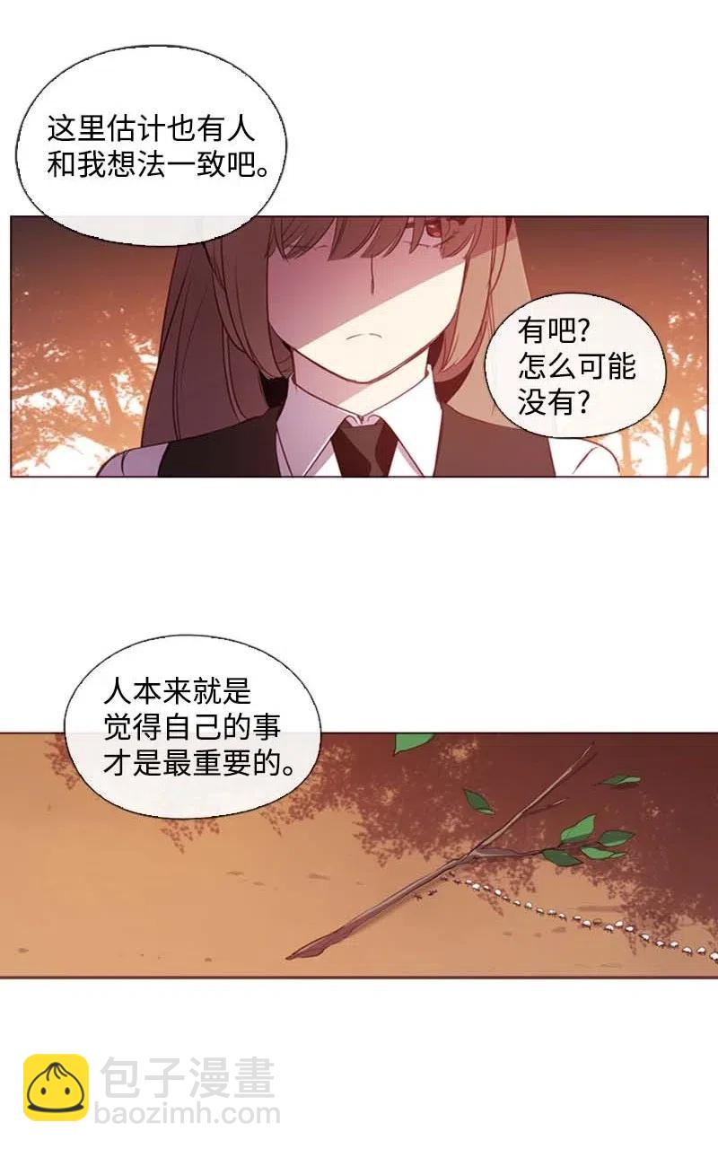 🍟满级圣女混迹校园 38 下落 第14页