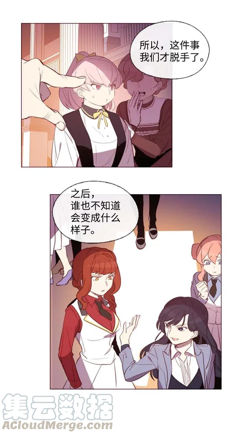 🍟满级圣女混迹校园 38 下落 第19页