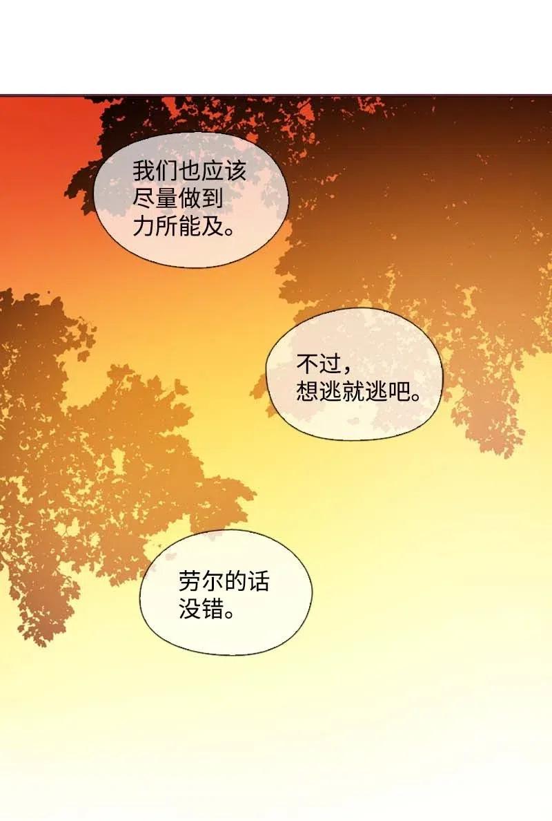 🍟满级圣女混迹校园 38 下落 第20页