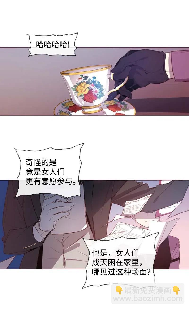 🍟满级圣女混迹校园 38 下落 第22页