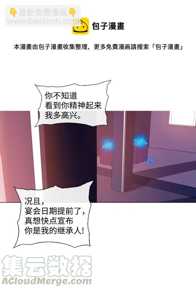 🍟满级圣女混迹校园 38 下落 第25页