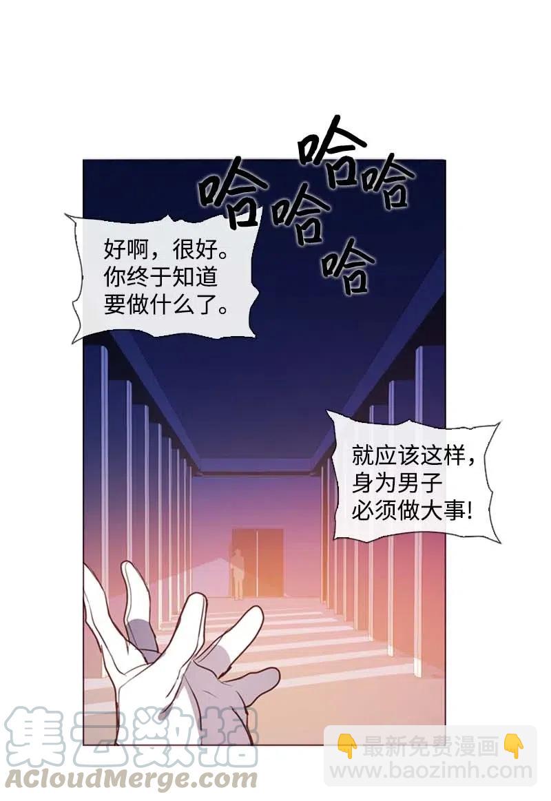 🍟满级圣女混迹校园 38 下落 第29页