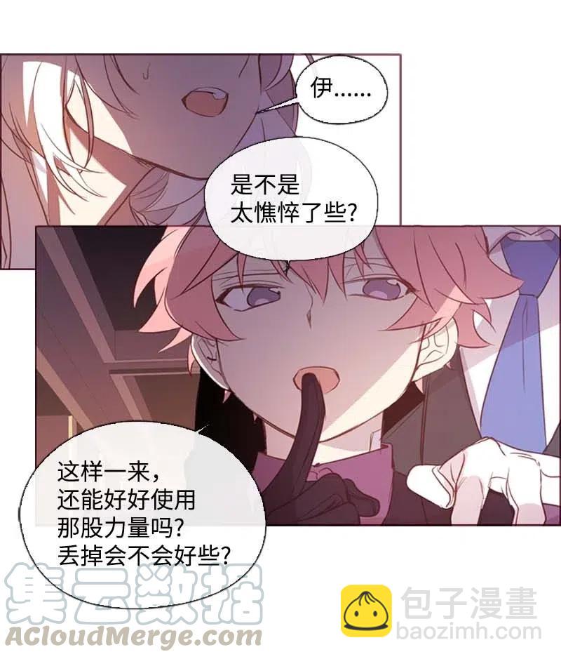 🍟满级圣女混迹校园 38 下落 第33页