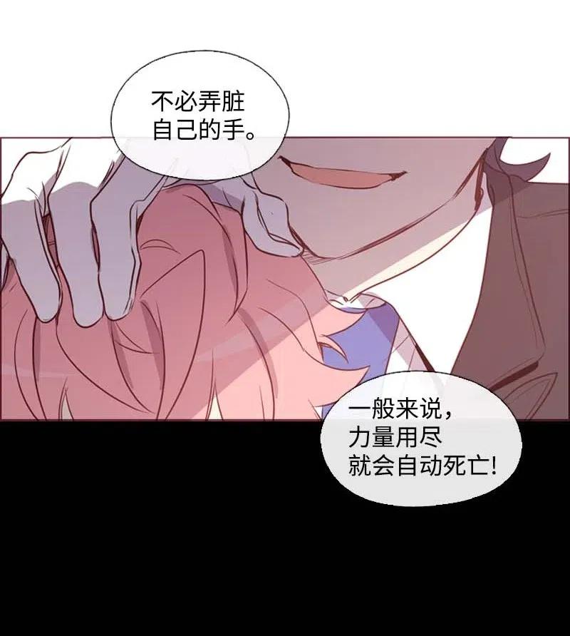 🍟满级圣女混迹校园 38 下落 第34页