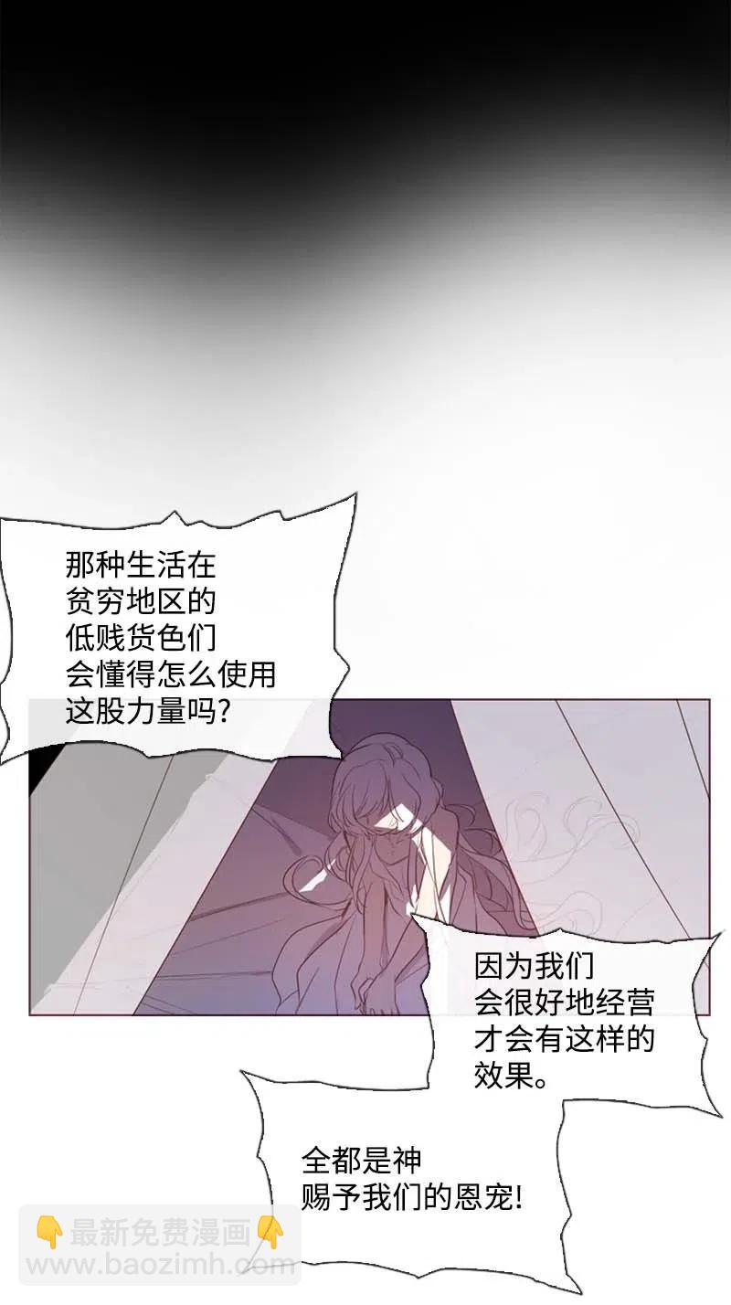 🍟满级圣女混迹校园 38 下落 第36页