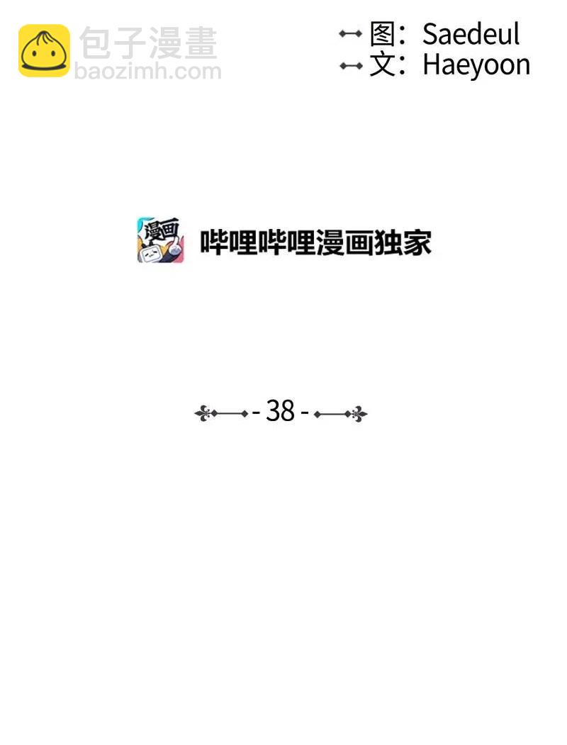 🍟满级圣女混迹校园 38 下落 第40页