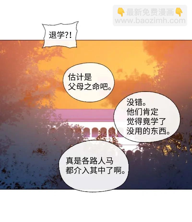 🍟满级圣女混迹校园 38 下落 第6页