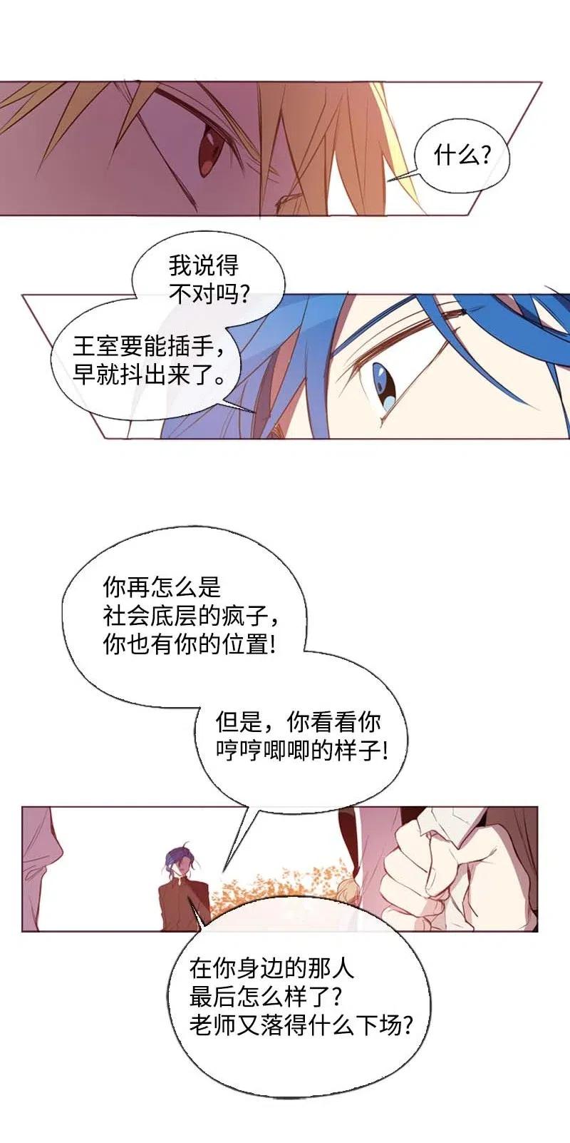 🍟满级圣女混迹校园 38 下落 第8页