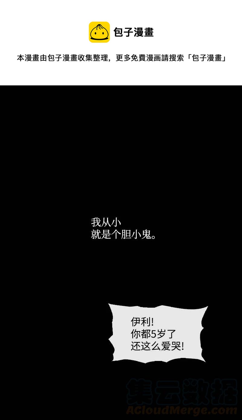 🍟满级圣女混迹校园 40 揭露 第1页